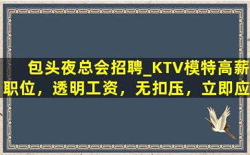 安康夜总会招聘